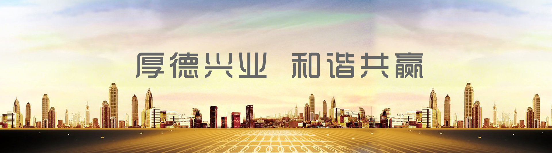 市中房产